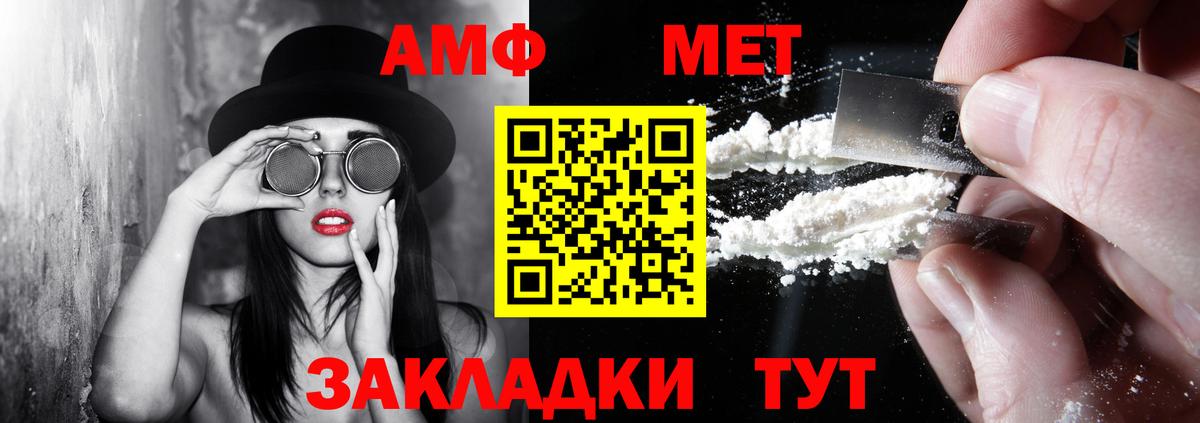 Амфетамин VHQ Мариинск