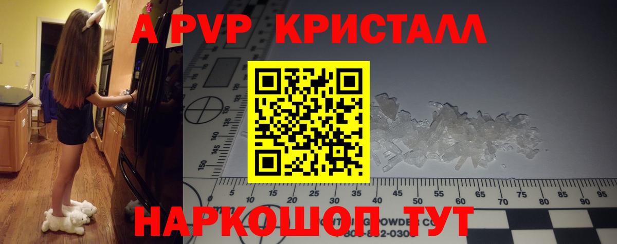 Alfa_PVP СК  Вход с VPN  APVP Соль  Мариинск  A PVP  А ПВП крисы CK 