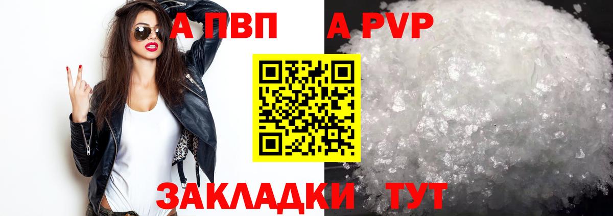 Alpha-PVP СК Мариинск