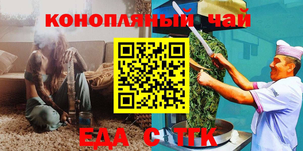 Печенье с ТГК марихуана  Вход с VPN  Мариинск 