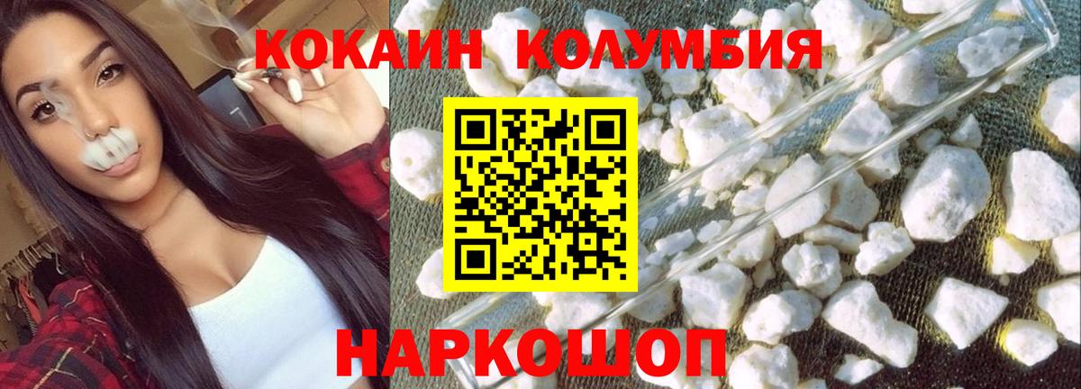 КОКАИН Эквадор  Cocaine Боливия  КОКАИН  Мариинск  Вход с VPN 