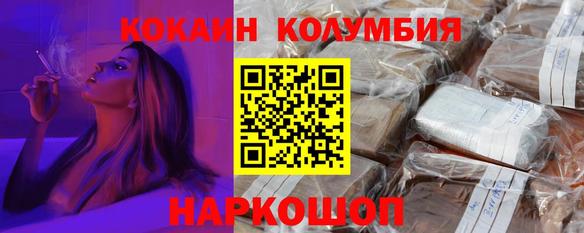 Кокаин Fish Scale Мариинск