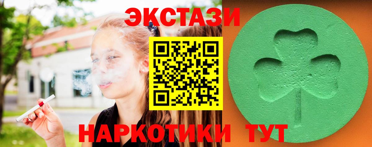 Мариинск  Ecstasy VHQ  Ecstasy  ЭКСТАЗИ 99%  Вход с VPN 