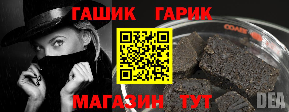Гашиш убойный Мариинск