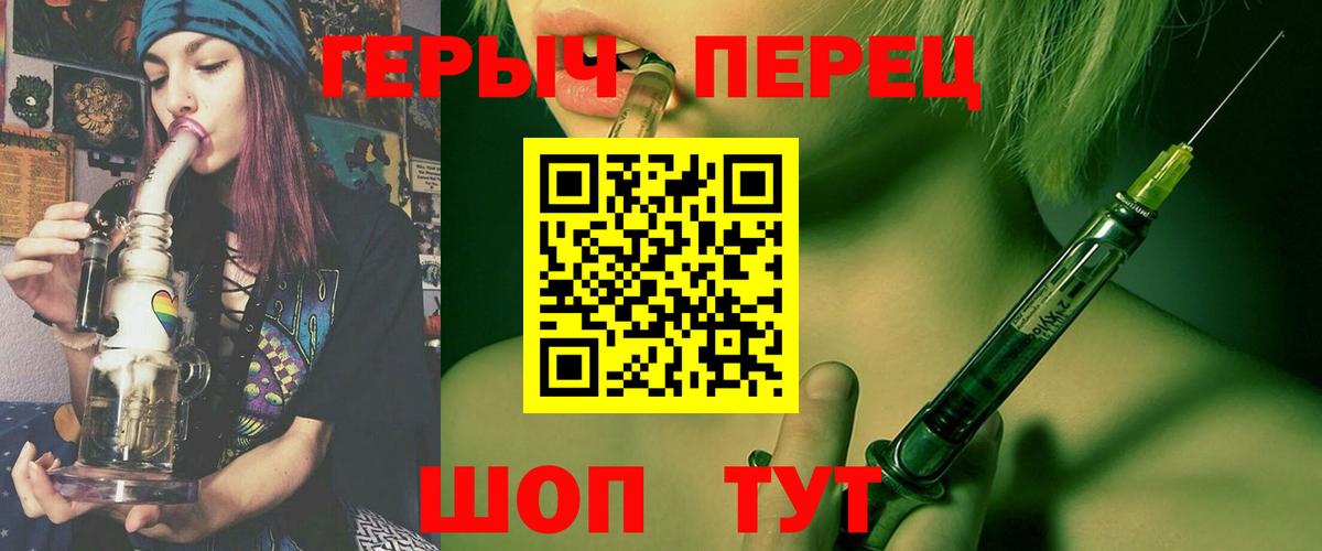 ГЕРОИН VHQ Мариинск