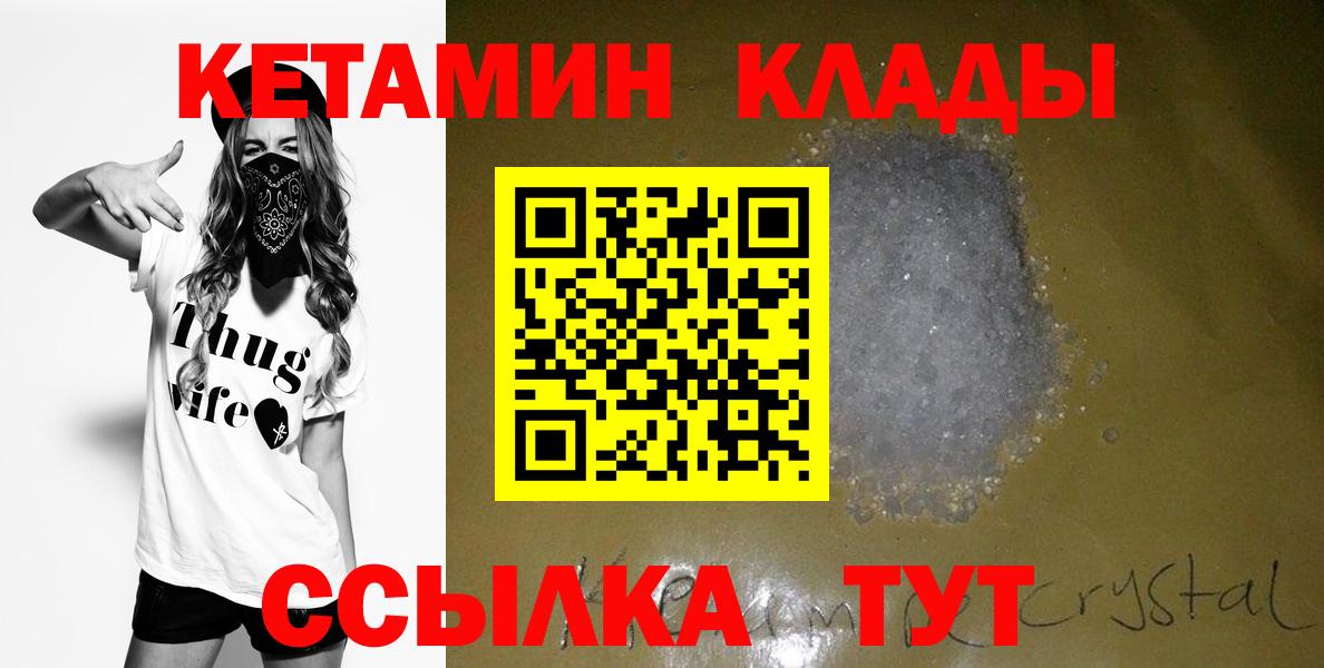 КЕТАМИН VHQ  КЕТАМИН VHQ  Вход с VPN  маркетплейс формула  Мариинск 