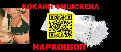 кокаин Будённовск