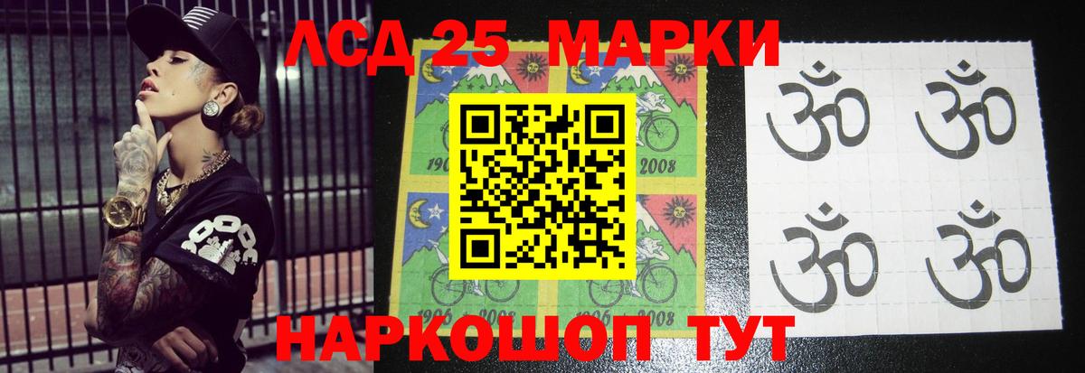 Мариинск  Лсд 25 экстази кислота  LSD-25 экстази ecstasy  Вход с VPN 