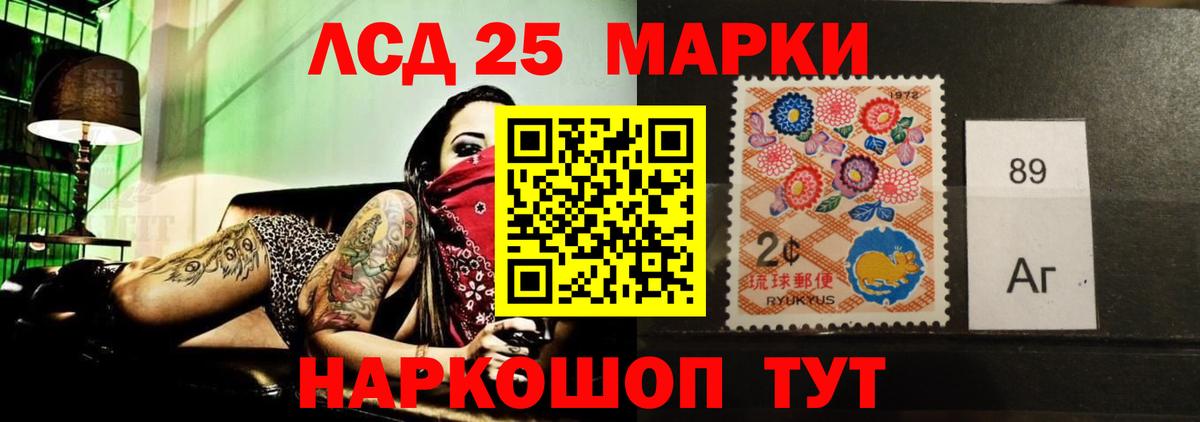 Лсд 25 экстази кислота Мариинск