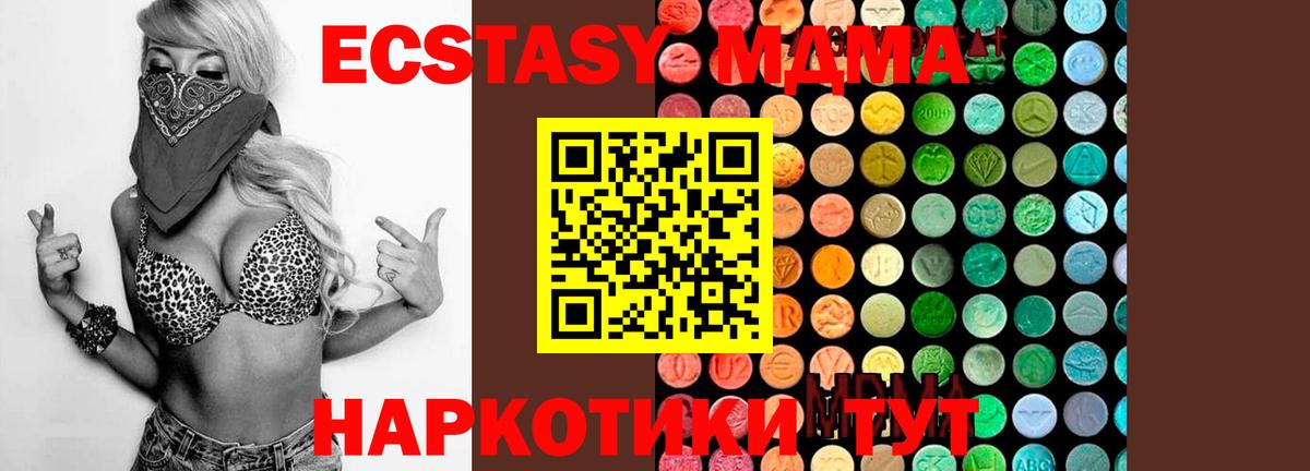 MDMA  MDMA молли  Мариинск  Вход с VPN  МДМА молли 