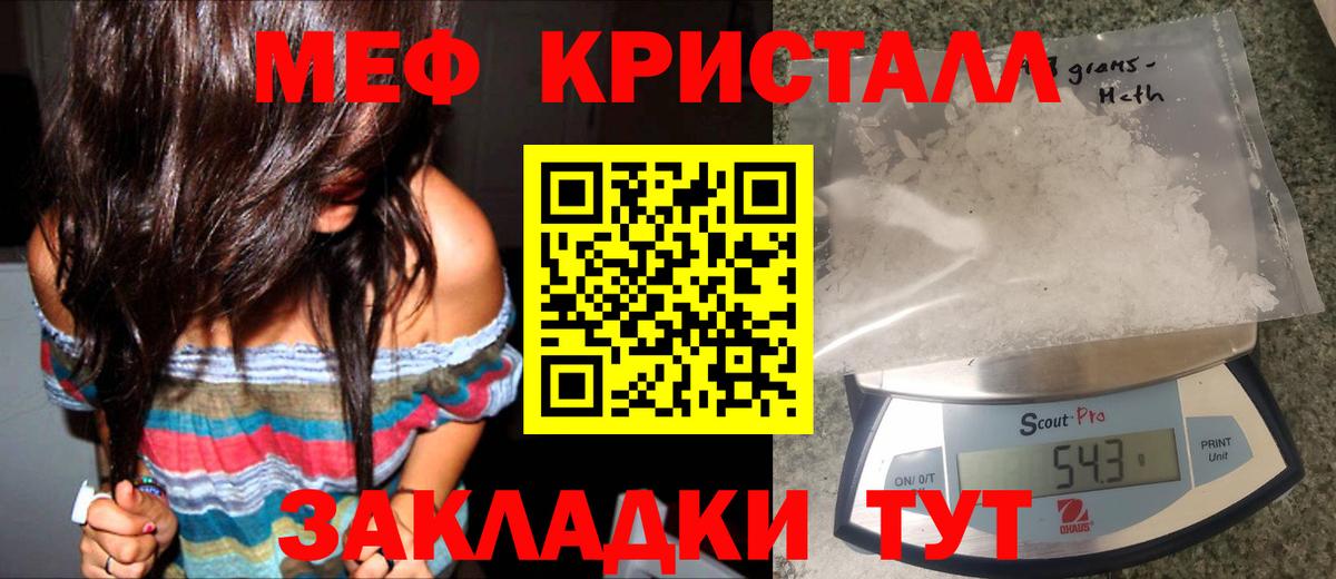 Мефедрон  Вход с VPN  МЕФ  Мариинск  МЕФ VHQ  Мефедрон VHQ 