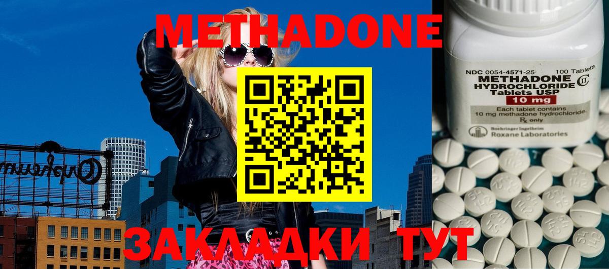 Мариинск  МЕТАДОН белоснежный  Вход с VPN 