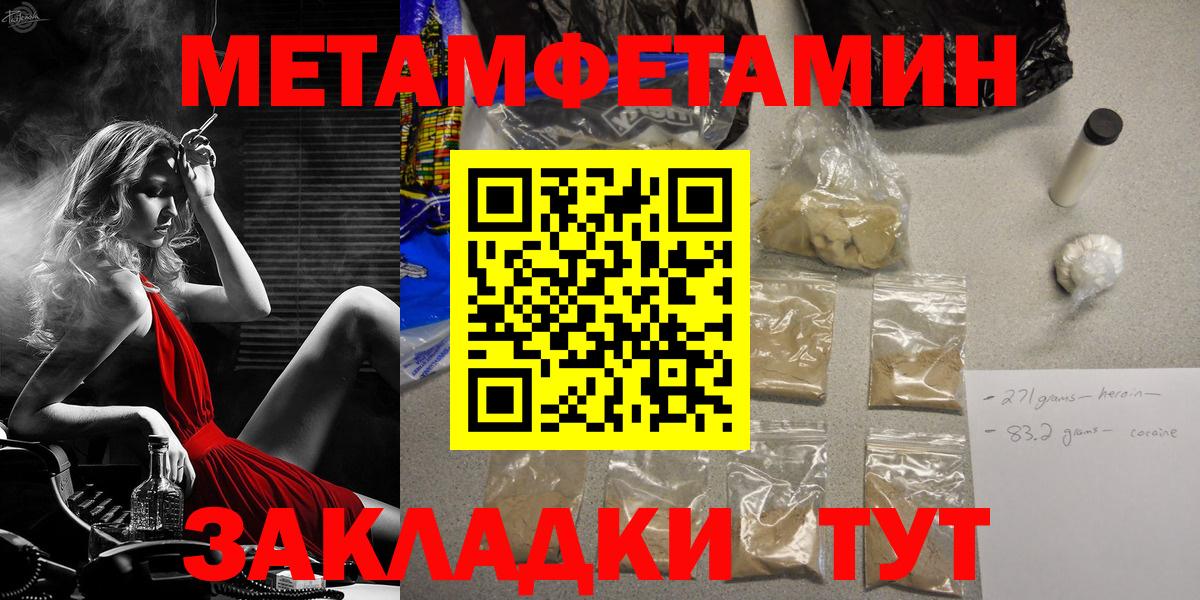Мариинск  МЕТАМФЕТАМИН Methamphetamine  Вход с VPN 
