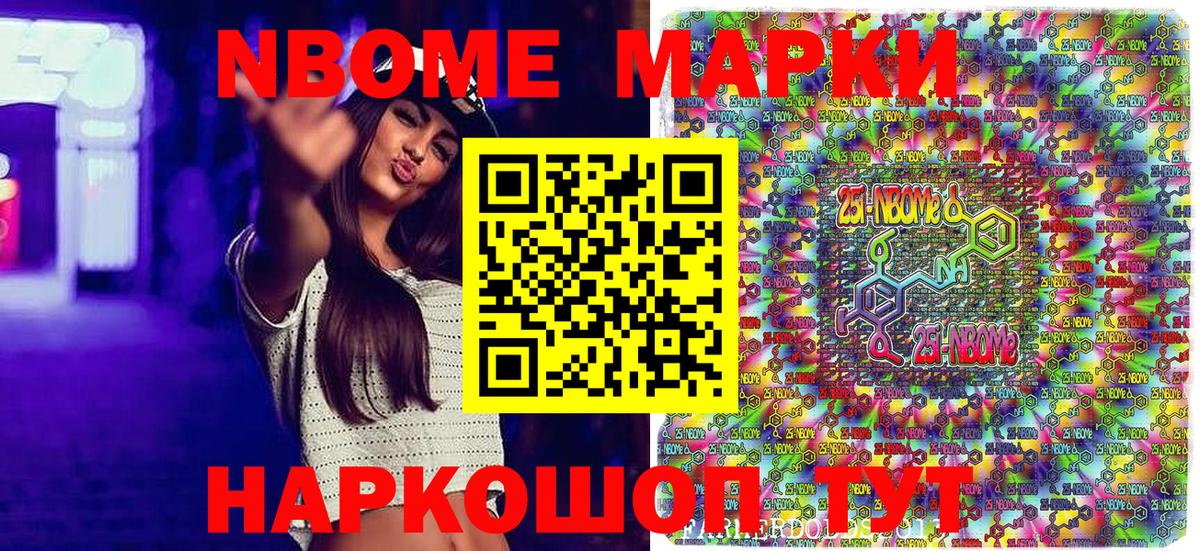 Наркотические марки 1500мкг  Наркотические марки  Мариинск  Вход с VPN  Наркотические марки 1500мкг 